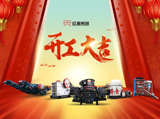 開工！春暖疫散，紅星集團邀您虎虎同生威